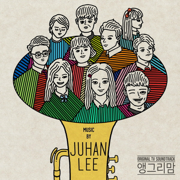 憤怒的媽媽 OST - MUSIC by JUHAN LEE
