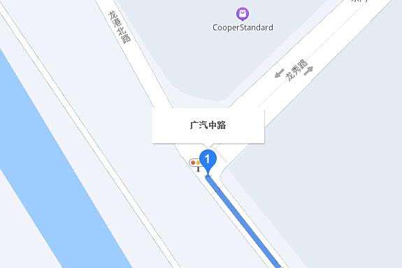 廣汽中路 廣汽中路