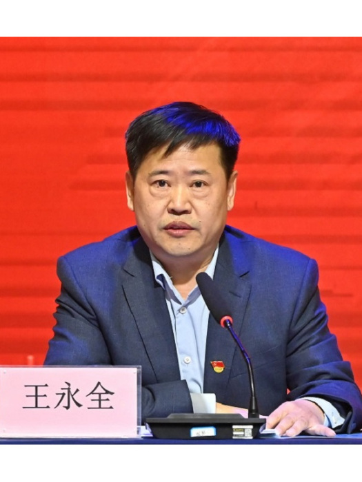 王永全(鄭州食品工程職業學院黨委書記) 王永全(鄭州食品工程職業學院黨委書記)