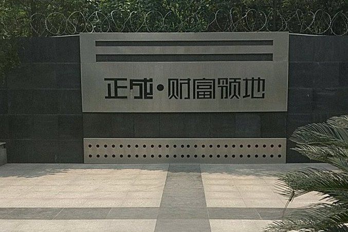 財富領地 財富領地