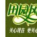 田園風光(品牌漆) 田園風光(品牌漆)
