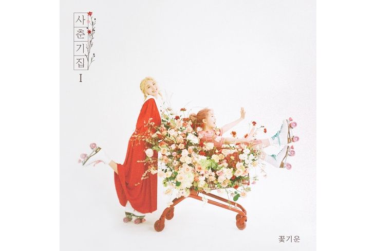 Mermaid(臉紅的思春期演唱的歌曲) Mermaid(臉紅的思春期演唱的歌曲)