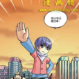 丁則俊 丁則俊