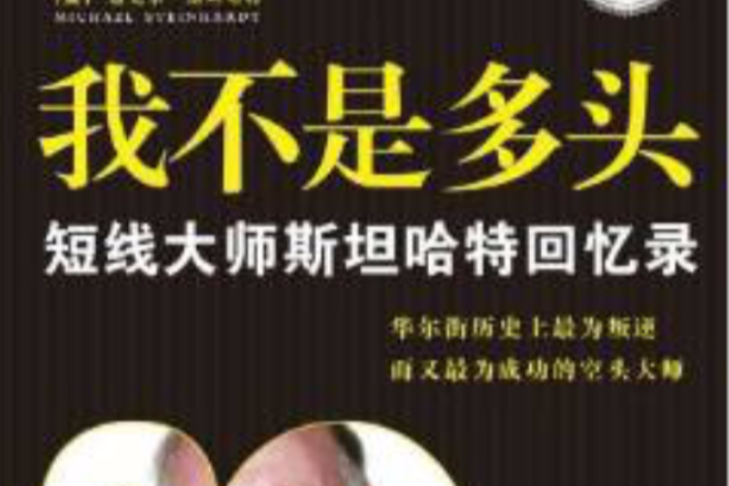 我不是多頭 我不是多頭