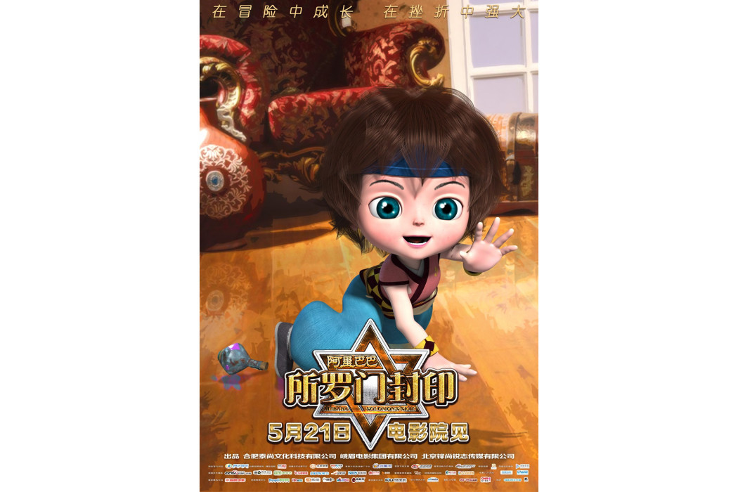 所羅門(動畫《阿里巴巴2所羅門封印》中登場角色) 所羅門(動畫《阿里巴巴2所羅門封印》中登場角色)