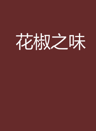 賴雅妍
