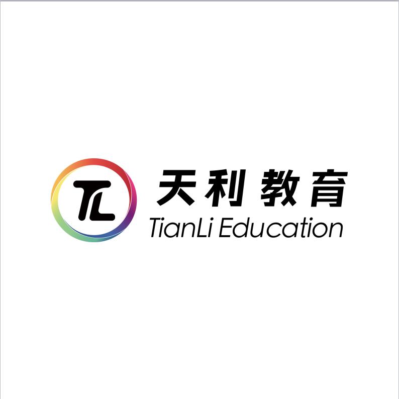 西藏天利教育科技有限公司