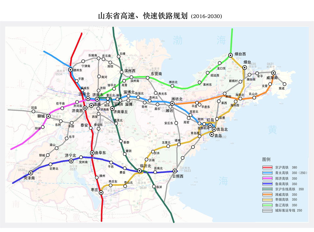 山東省高速、快速鐵路規劃（2016-2030）
