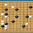 極智圍棋 極智圍棋