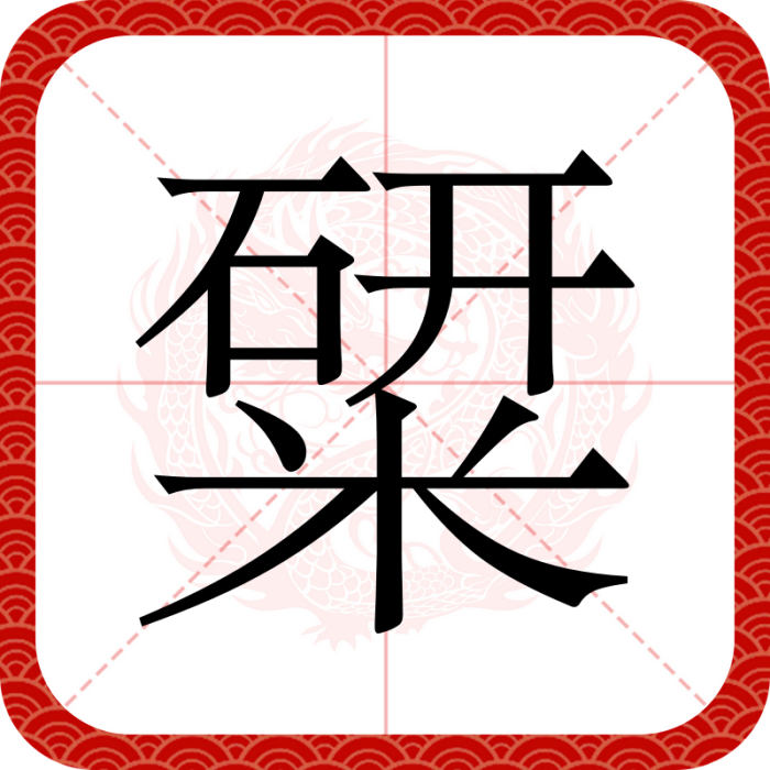䊙 䊙