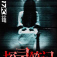 探靈筆記(網路小說) 探靈筆記(網路小說)