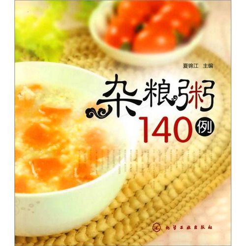 雜糧粥140例 雜糧粥140例