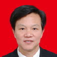 余雙全(浙江省湖州市長興縣政協副主席) 余雙全(浙江省湖州市長興縣政協副主席)