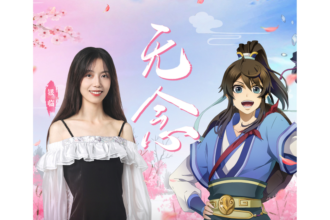 無念(《一念永恆》卡通片尾曲) 無念(《一念永恆》卡通片尾曲)