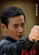 槍俠(2014年趙青導演大陸電視劇)