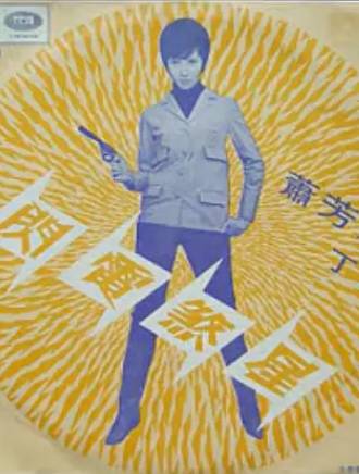 石堅(中國香港男演員) 石堅(中國香港男演員)