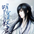明星奴隸 明星奴隸