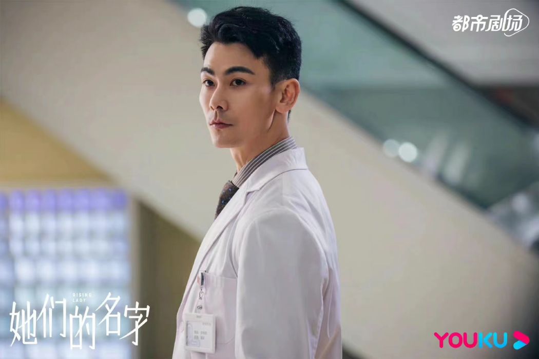 張偉宸(都市女性話題劇《她們的名字》中的男配角) 張偉宸(都市女性話題劇《她們的名字》中的男配角)