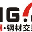 一號鋼 一號鋼