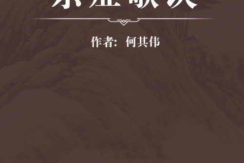 雜症歌訣 雜症歌訣