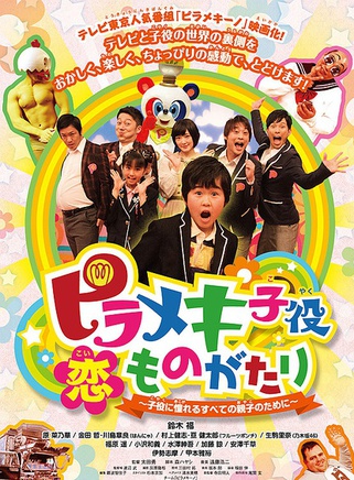 福原遙