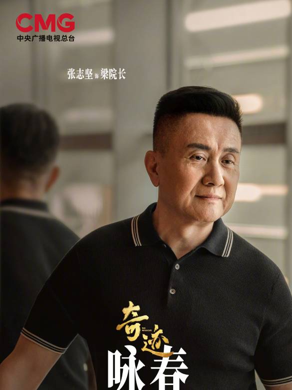 奇蹟(2025年沈嚴執導的都市勵志劇)