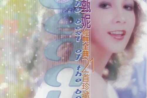 再見也罷 再見也罷