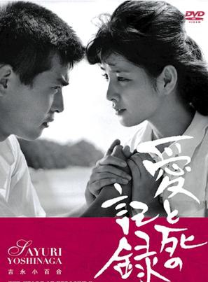 吉永小百合