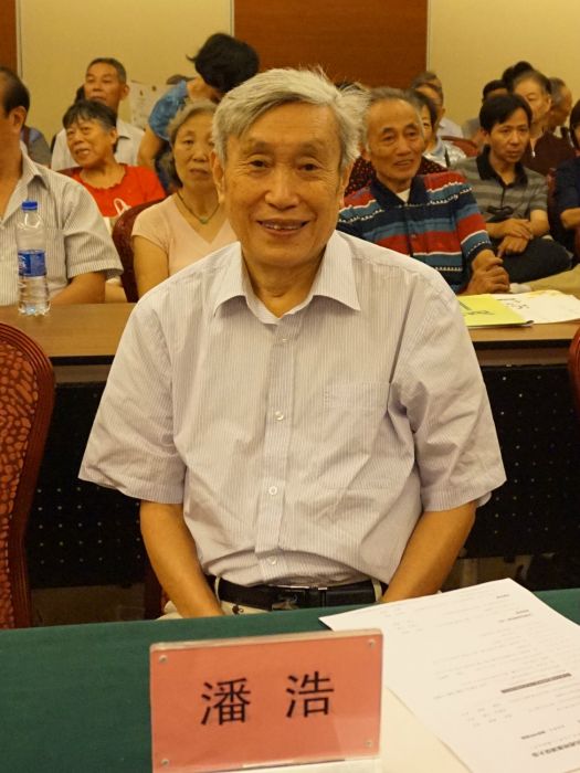 潘浩(全國著名腫瘤專家) 潘浩(全國著名腫瘤專家)