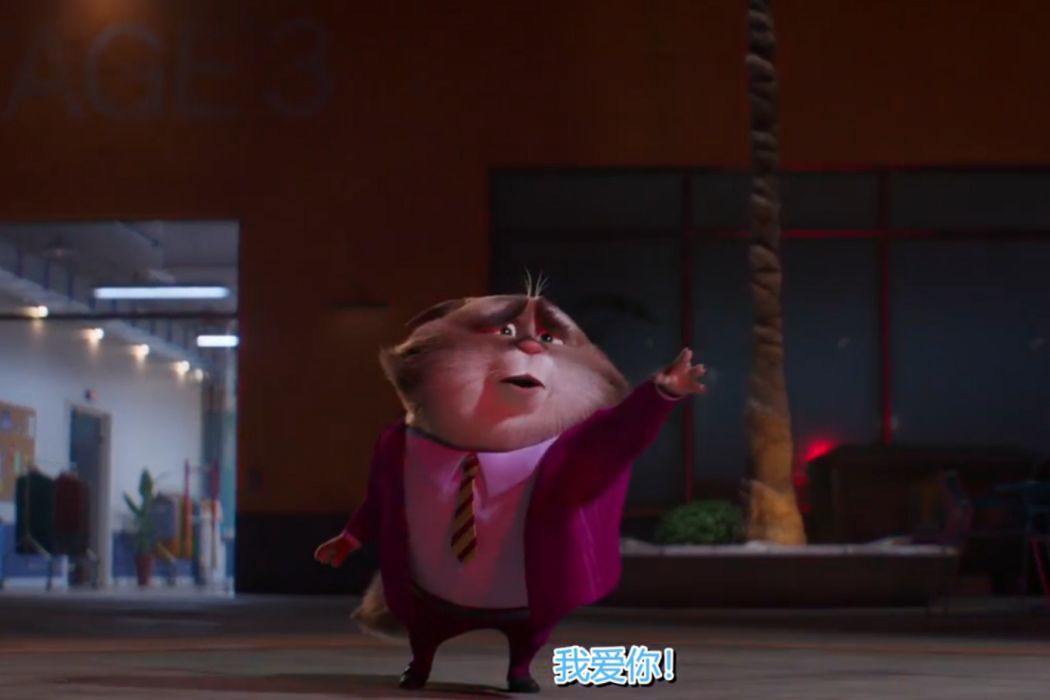 傑瑞(動畫電影《歡樂好聲音2》中的角色) 傑瑞(動畫電影《歡樂好聲音2》中的角色)