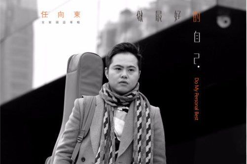 雲來雲去(任向東演唱歌曲) 雲來雲去(任向東演唱歌曲)