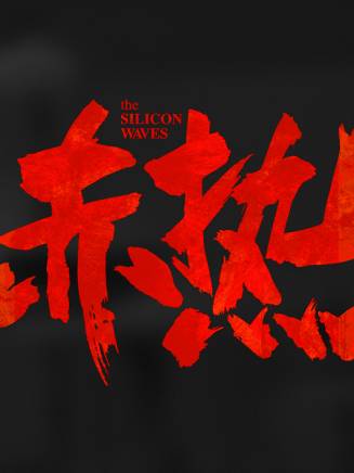 鄭曉寧(鄭小寧)