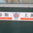 K8361/K8364次列車 K8361/K8364次列車
