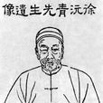 徐士鑾 徐士鑾