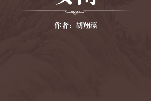 女閒 女閒