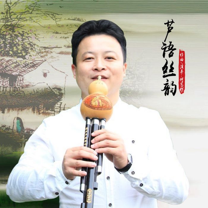 蘆語絲韻 蘆語絲韻