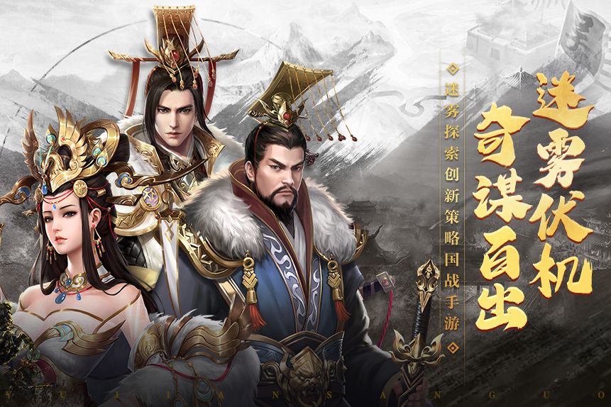 御劍三國 御劍三國