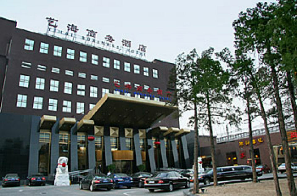 北京藝海商務酒店