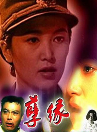 史可(中國內地影視女演員) 史可(中國內地影視女演員)