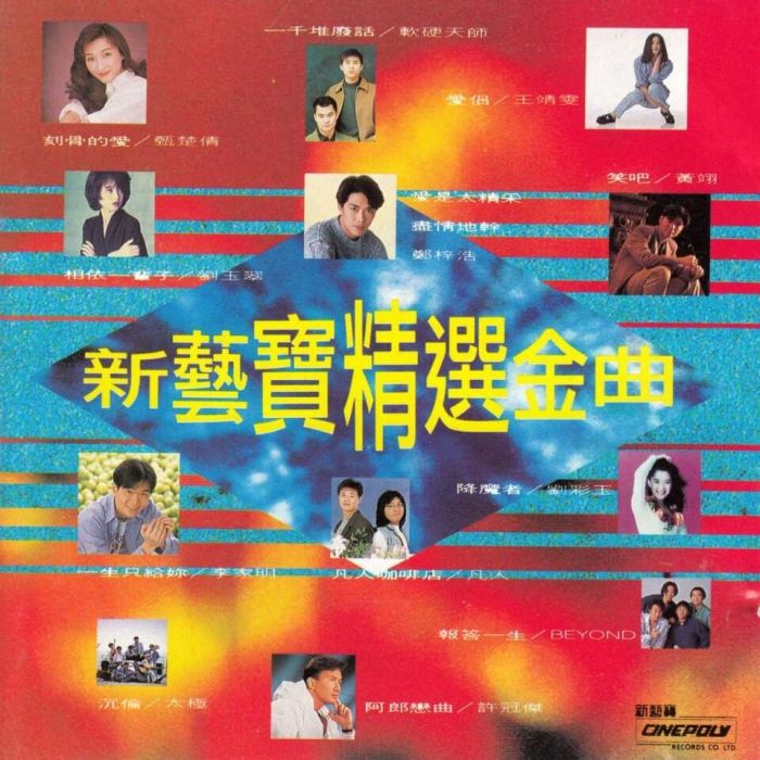 愛侶(王菲演唱歌曲) 愛侶(王菲演唱歌曲)