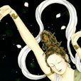 山岸涼子