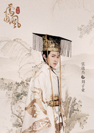 鳳囚凰(2017年李慧珠執導電視劇)