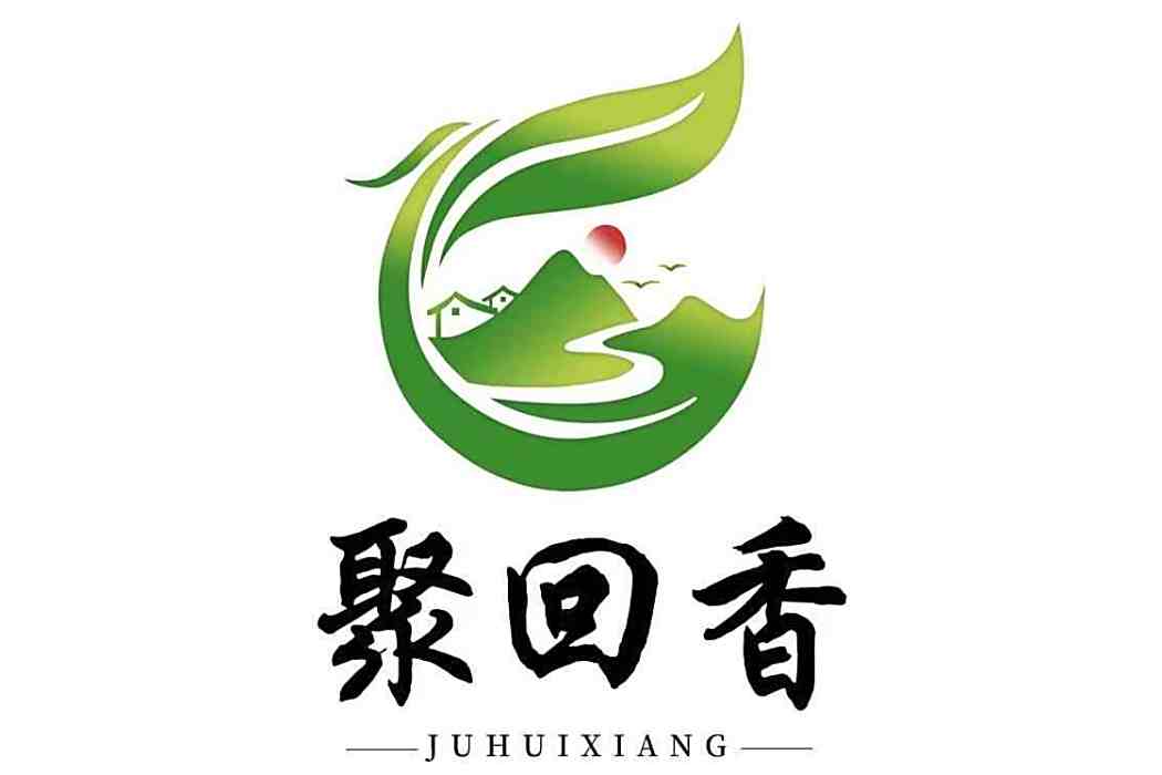 聚回香 聚回香
