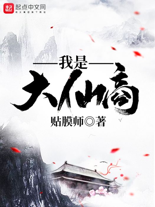 我是大仙商 我是大仙商