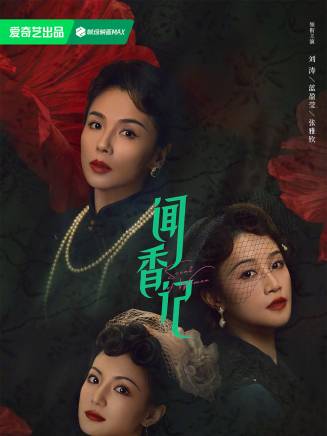 高世名(高健(中國內地影視男演員、模特)) 高世名(高健(中國內地影視男演員、模特))