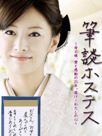 手冢理美(手塚理美) 手冢理美(手塚理美)