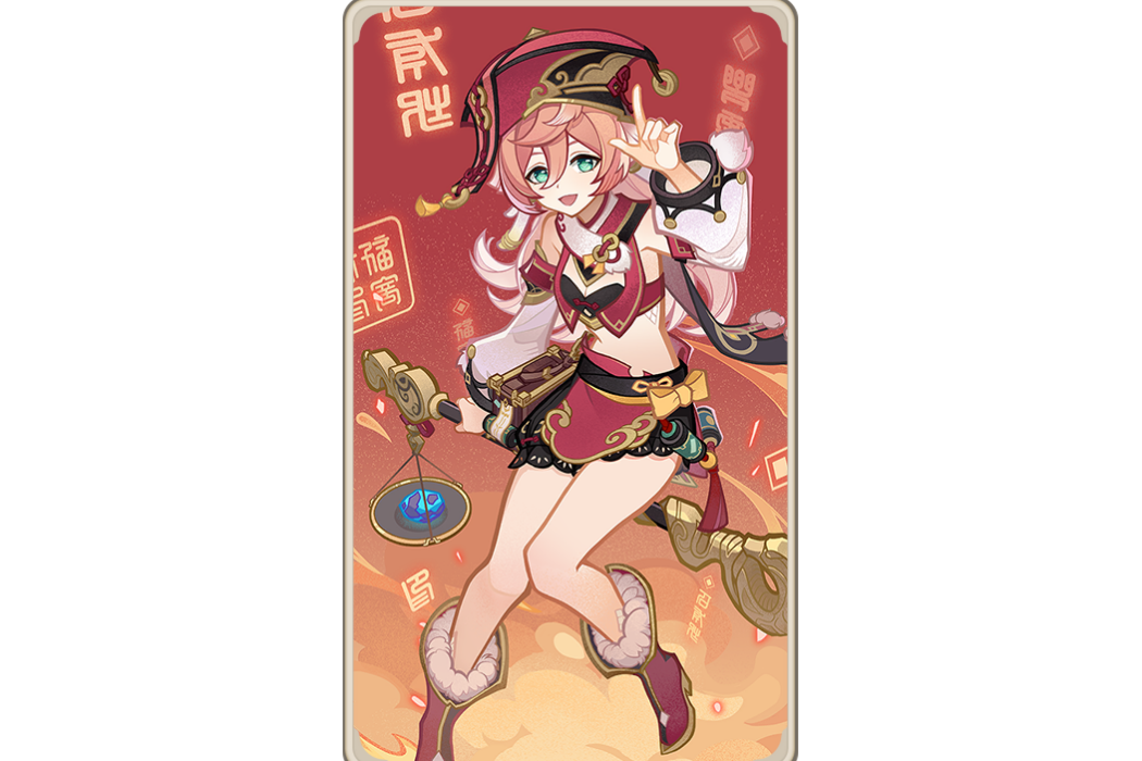 煙緋(遊戲《原神》七聖召喚中的角色牌) 煙緋(遊戲《原神》七聖召喚中的角色牌)