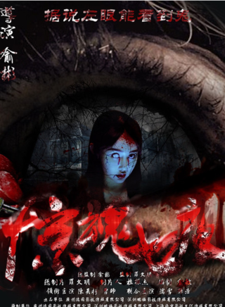 曾帥