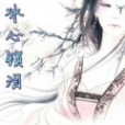 抹茶汐 抹茶汐