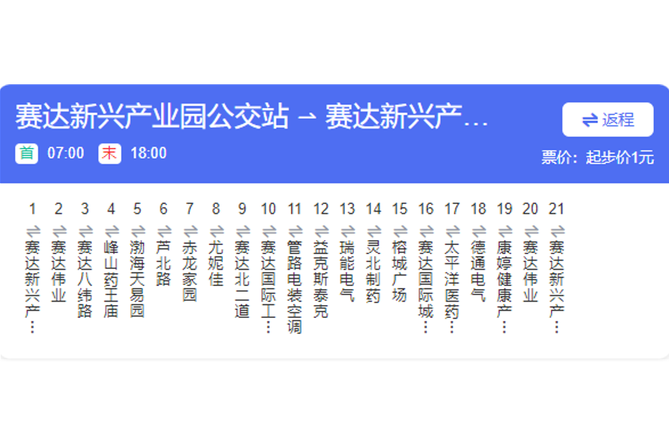 天津公交709路 天津公交709路